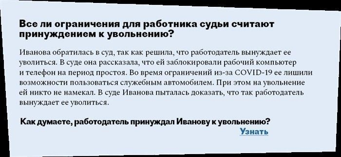 Что делать, если работодатель не подписывает заявление об увольнении