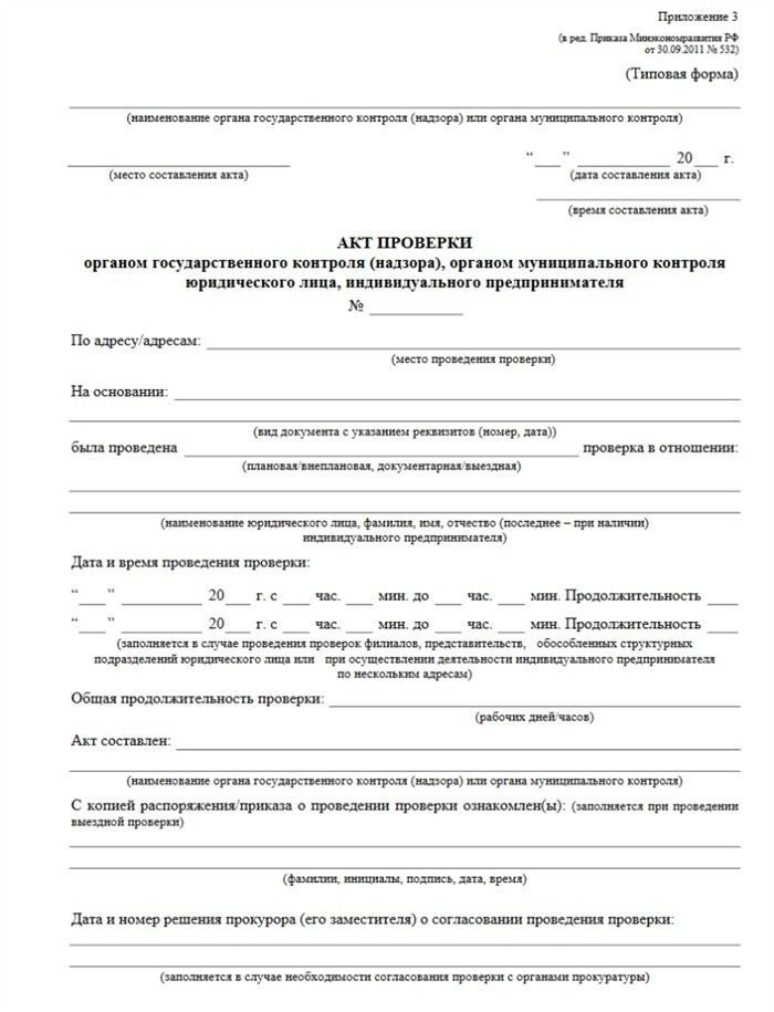 Что делать бизнесу во время проверки Роспотребнадзора