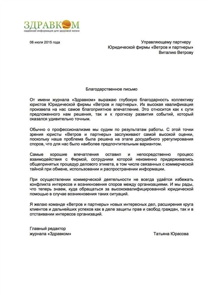 Кто является стороной в корпоративном конфликте: роли участников