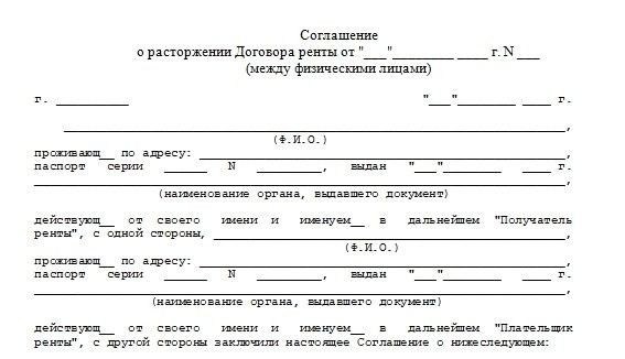 Основания для расторжения договора ренты и пожизненного содержания с иждивением