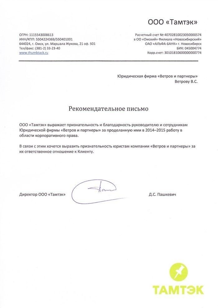 Как разрешить корпоративный конфликт: юридические методы и процедуры