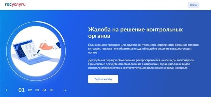 Как оспорить действия государственных органов и их решения