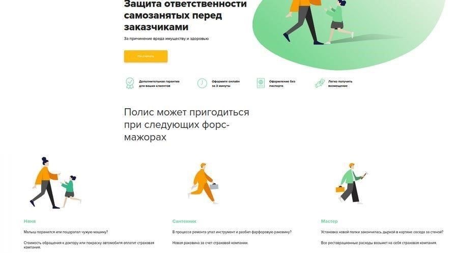 Что касается лиц, работающих в качестве фрилансеров, то здесь действуют те же правила, что и для наемных работников, однако они должны представлять более подробную документацию о своих доходах и расходах. Самозанятые пенсионеры должны быть особенно внимательны к выполнению обязательств по отчетности, чтобы избежать штрафов за занижение или несвоевременную подачу деклараций.