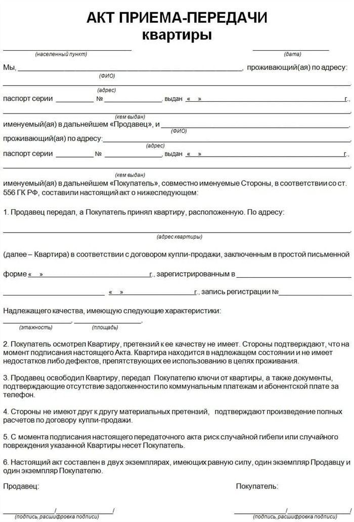 Как выбрать форму соглашения с возможностью выкупа