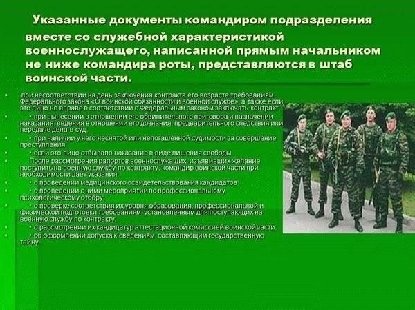 Что ожидать от повседневной жизни военных, работающих по контракту