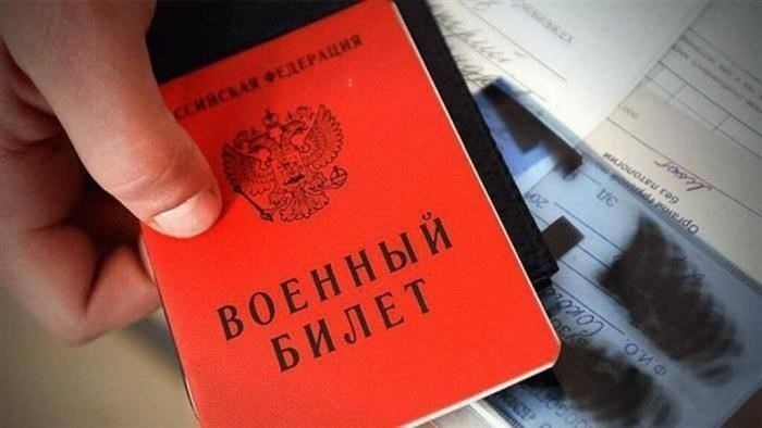 Есть ли способы убрать статью в военном билете?