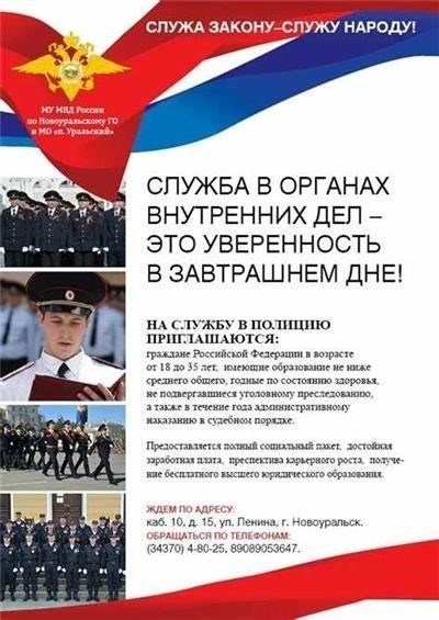 Что привлекает меня в работе в Федеральной службе безопасности