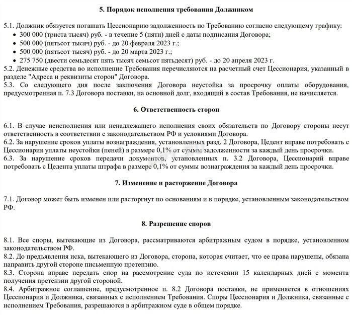 Как правильно согласовать условия с застройщиком