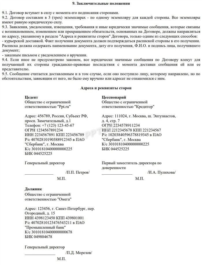 Какие документы необходимы для оформления уступки прав по ДДУ