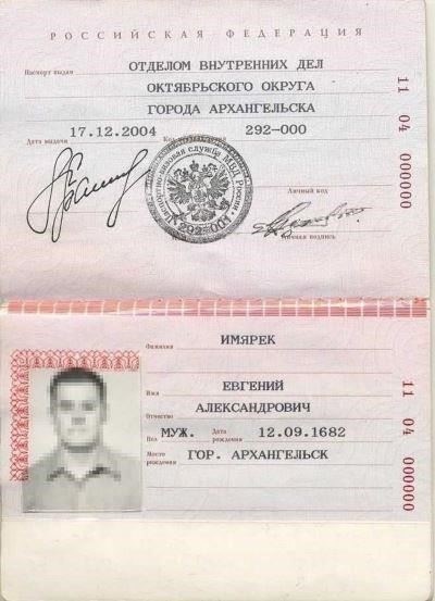 Что такое штамп о воинской обязанности в паспорте?