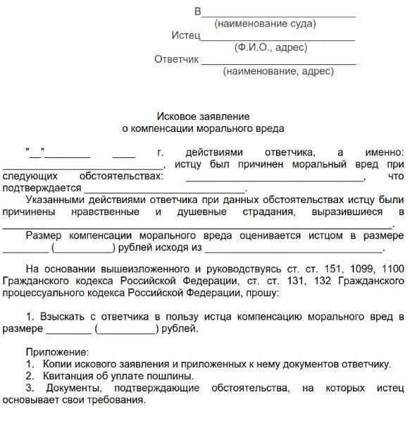 Второй способ наказать нарушителя - обратиться в мировой суд