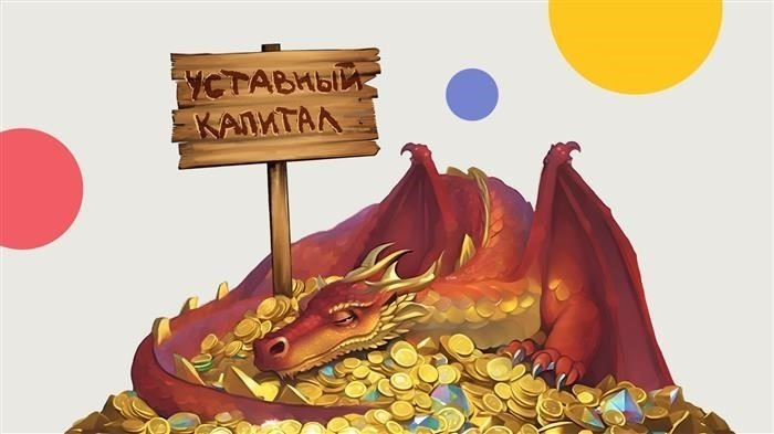 Высший уставный капитал: Путь к финансовой стабильности