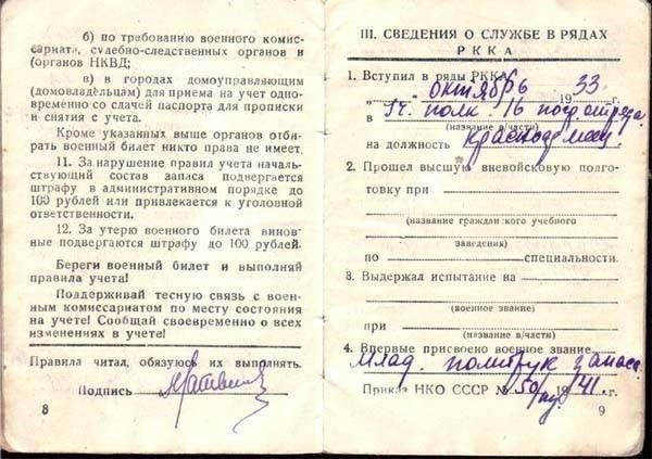 Значение статьи 8(b) в военной документации