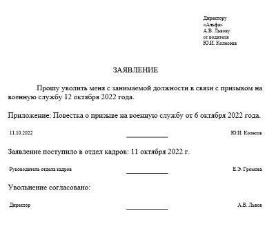 Чтобы подать заявление о досрочном увольнении из вооруженных сил, необходимо следовать структурированному подходу в зависимости от причин вашего обращения. Одним из ключевых элементов является понимание процедур демобилизации в рамках военной системы вашей страны. У каждого рода войск есть особые критерии, и очень важно определить, какие из них применимы к вашей должности.