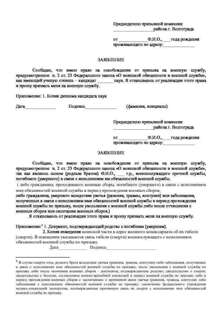 Чтобы подать заявление о сокращении срока военной службы, необходимо следовать четкой процедуре, основанной на действующем законодательстве. Ниже перечислены основные шаги, которые необходимо предпринять военнослужащему или гражданину, желающему сократить срок службы в вооруженных силах.