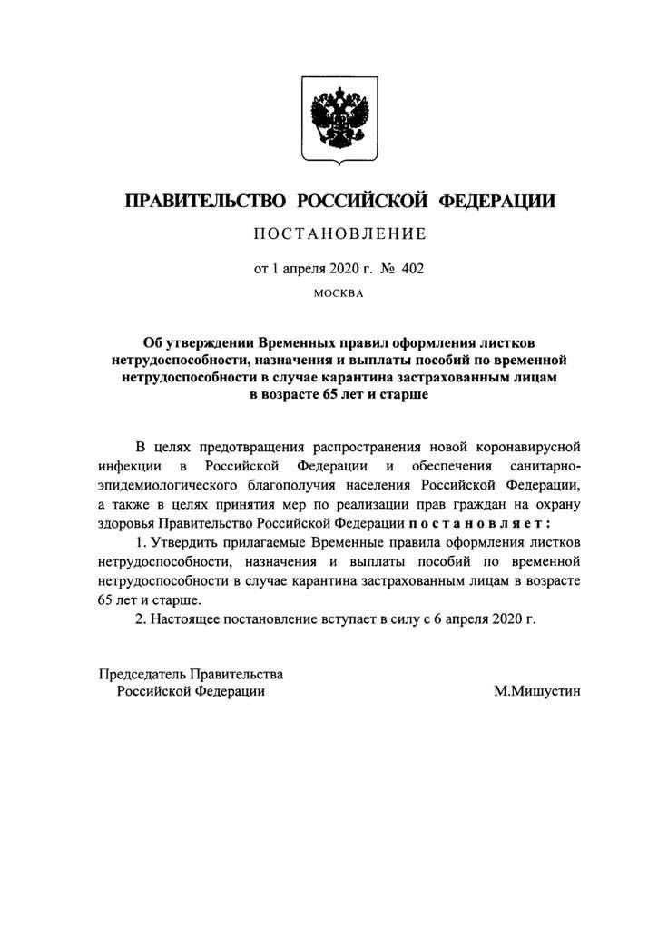 Чтобы получить пособие, вы должны предоставить четкие доказательства своей нетрудоспособности. Этот процесс начинается с медицинского освидетельствования для установления степени вашей инвалидности. Сертифицированная медицинская комиссия оценит ваше состояние и выдаст официальное заключение. На основании этого заключения ваше заявление может быть передано в ПФР (Пенсионный фонд России). Вам необходимо предоставить решение комиссии, а также другие необходимые документы, включая страховой стаж и документ, удостоверяющий личность.