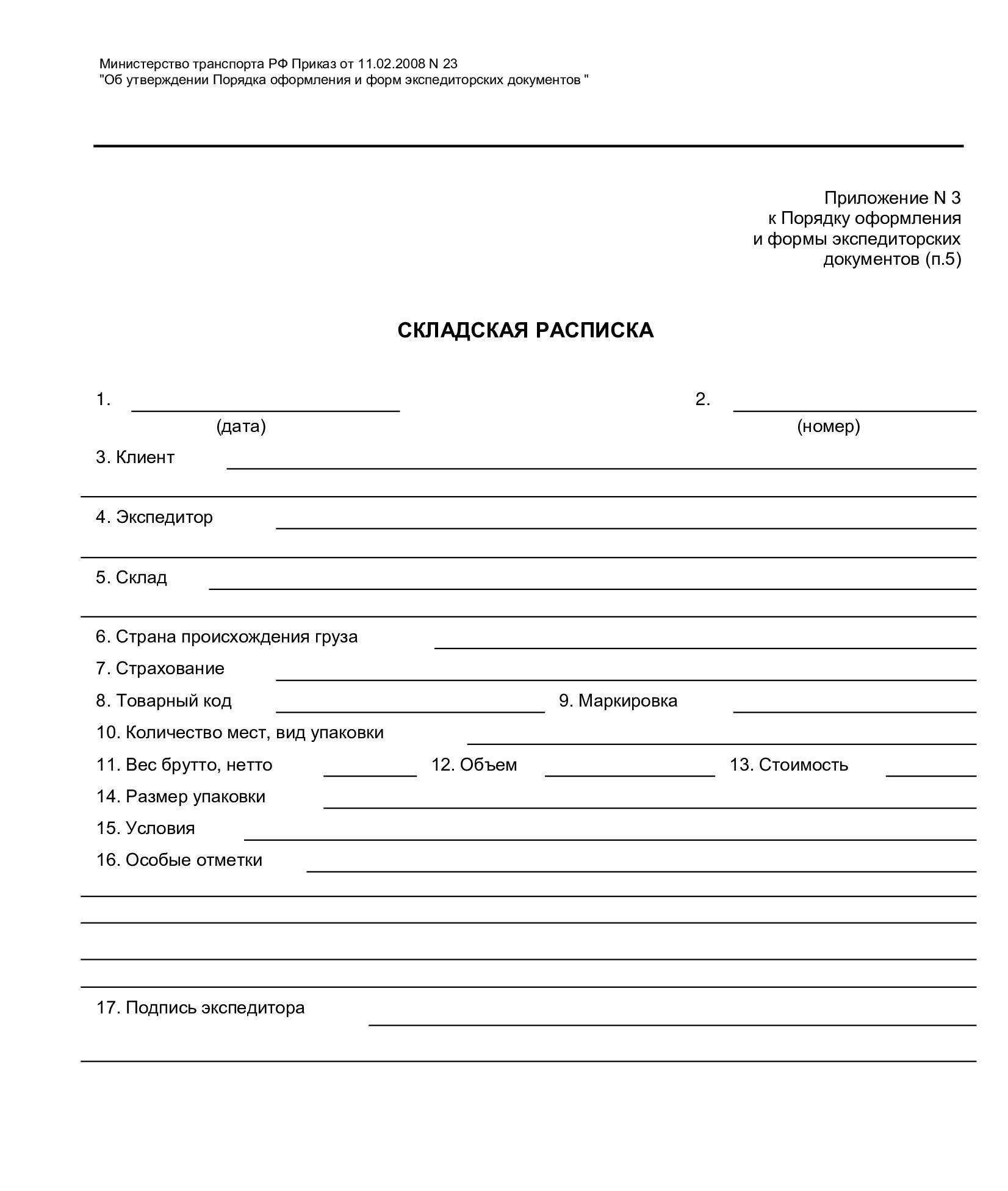 Чтобы получить возмещение, необходимо представить документы, подтверждающие транспортные расходы. К ним относятся квитанции и договоры на оказание услуг, а также любые документы, свидетельствующие об использовании конкретных способов транспортировки. В случае с морским транспортом доказательством могут служить транспортные накладные или другие соответствующие документы.