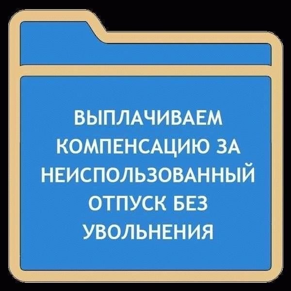 Чтобы завершить выполнение обязательств по контракту с военнослужащими, необходимо оперативно и четко провести процесс финансовых расчетов и компенсаций. Прежде всего убедитесь, что все выплаты, начисленные за период службы, точно рассчитаны, включая любые надбавки, премии и компенсации за отпуск. Проверьте окончательные выплаты в соответствии с условиями, оговоренными в контракте.