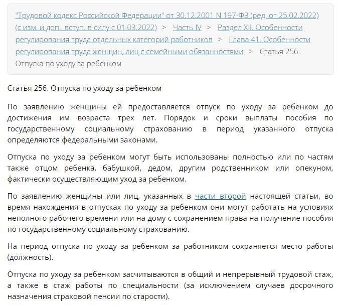Детали оплаты во время отпуска по уходу за ребенком для военнослужащих