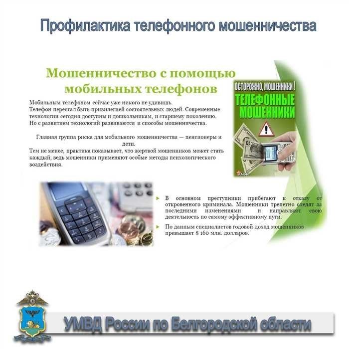 Депутат Немкин назвал фразы, создающие чувство паники, признаком мошенничества