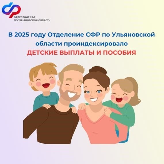 Индексация материнского капитала в 2025 году