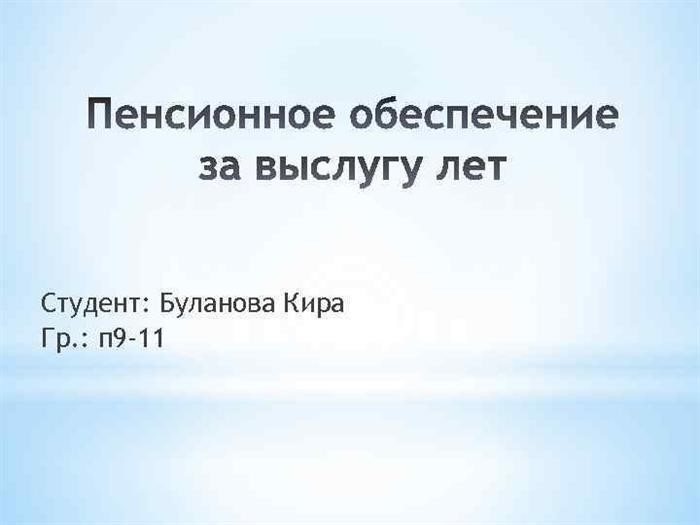 *Введение *Введение в три основных раздела *Заключение *Список литературы