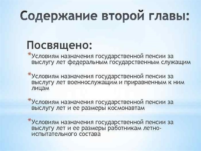 Анализ организации пенсионной системы Российской Федерации. Пенсионная система Российской Федерации - это пенсионная система, сформированная в Российской Федерации.