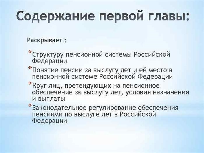 Объектом исследования является общественная безопасность населения Российской Федерации как одна из сфер социального обеспечения.