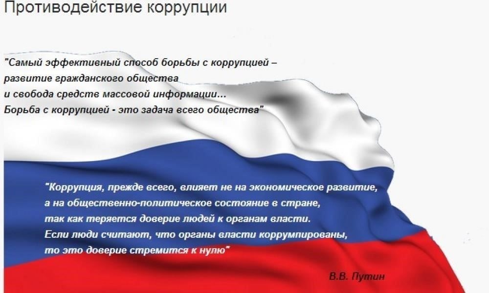 Для эффективного противодействия коррупции необходимо интегрировать различные стратегии, направленные на решение различных аспектов проблемы. Это включает в себя решение правовых вопросов, повышение прозрачности и создание надежной системы контроля за соблюдением законов.