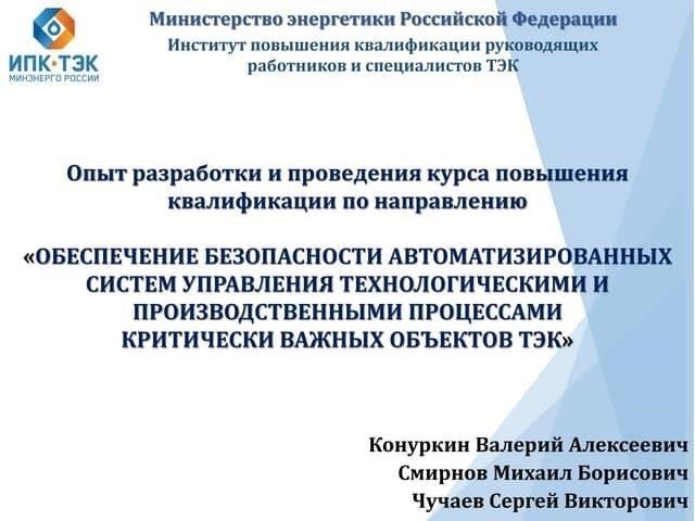 Для передачи информации используются официальные каналы, включая зашифрованную электронную почту и физическую доставку. Для безопасной транспортировки критически важных документов назначаются специальные маршруты, сводящие к минимуму возможность попадания в руки неавторизованных лиц.
