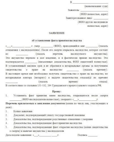 Для подтверждения права на получение средств может потребоваться официальное заявление, подтверждающее родственные отношения между участником и членом семьи, подавшим заявку.