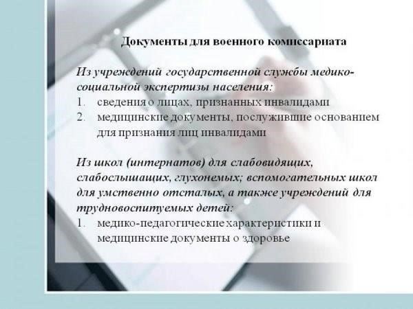 Для подтверждения статуса иждивенца необходимы свидетельства о рождении, медицинские документы или справки об обучении в учебных заведениях.