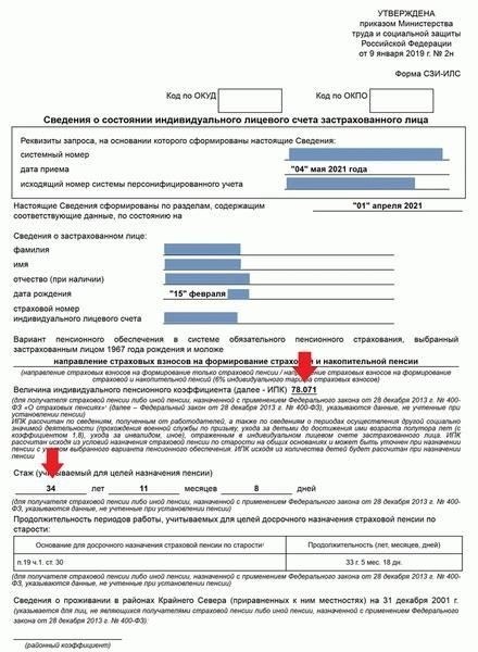 Для сотрудников со смешанным стажем учитывается общая продолжительность военной и гражданской службы. Минимум 12 лет военной службы и еще 5-10 лет работы на гражданской должности, как правило, удовлетворяют требованиям для получения пенсии. Однако для подтверждения права на пенсию следует собрать подробный перечень необходимых документов, включая справки с места работы и послужные списки военнослужащих.