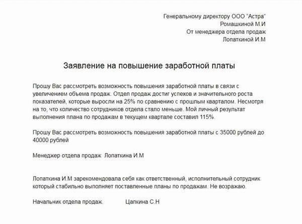 Для того чтобы ваше заявление было рассмотрено без проблем, структура письма должна включать следующие компоненты: