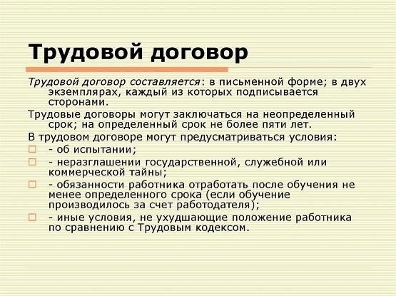 Договорные риски: Что произойдет, если работа окажется дефектной или несоответствующей требованиям?