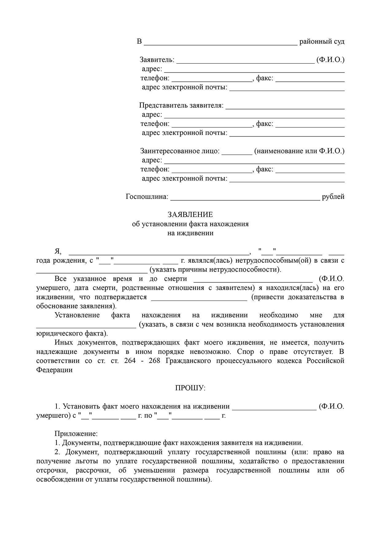 Документация, необходимая для подтверждения статуса иждивенца для получения дополнительных выплат
