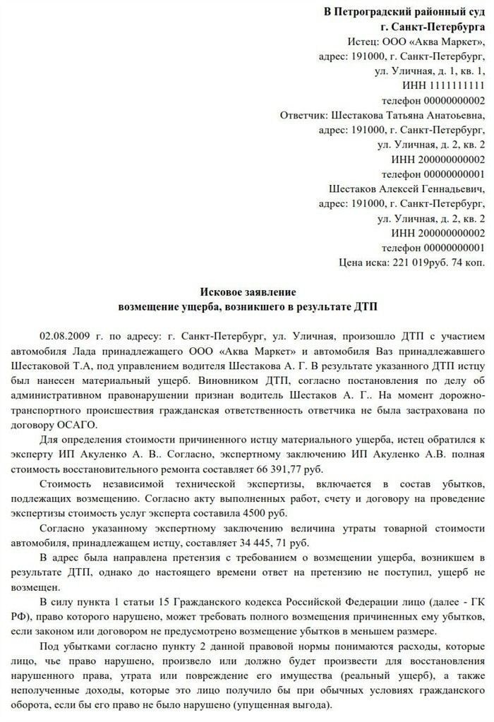 Как правильно рассчитать ущерб после ДТП: ключевые моменты