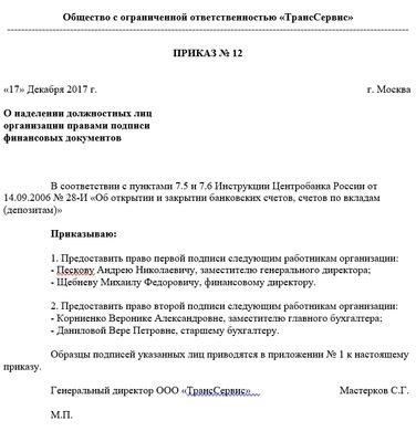Где используются простые электронные подписи
