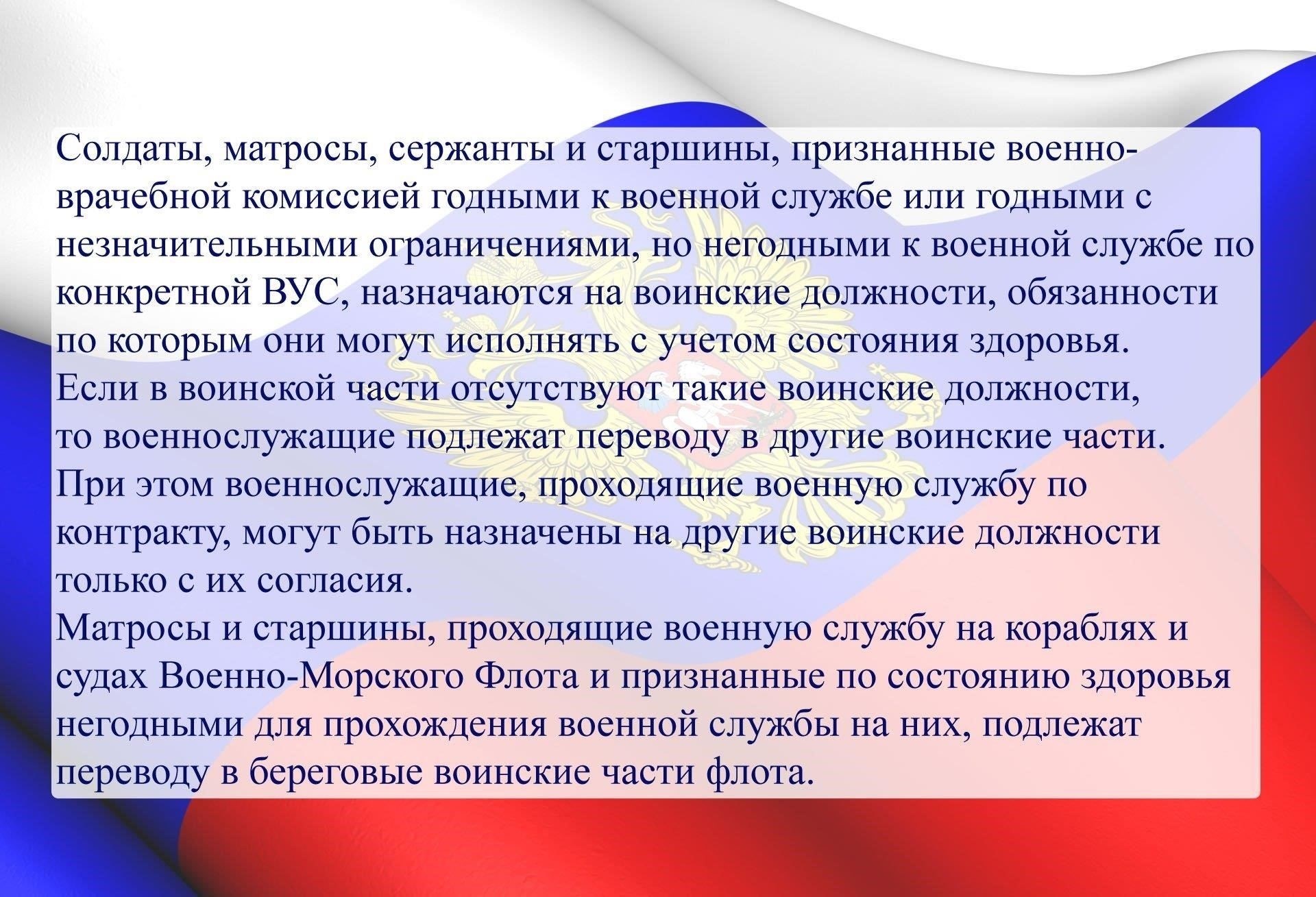 Документы, необходимые для перевода в другую воинскую часть