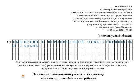 Документы, необходимые для подачи заявлений на компенсацию в 2022 и 2023 годах