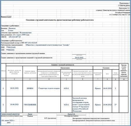 Документы об увольнении (DD Form 214 или эквивалент) с указанием военной службы и подробностей увольнения.