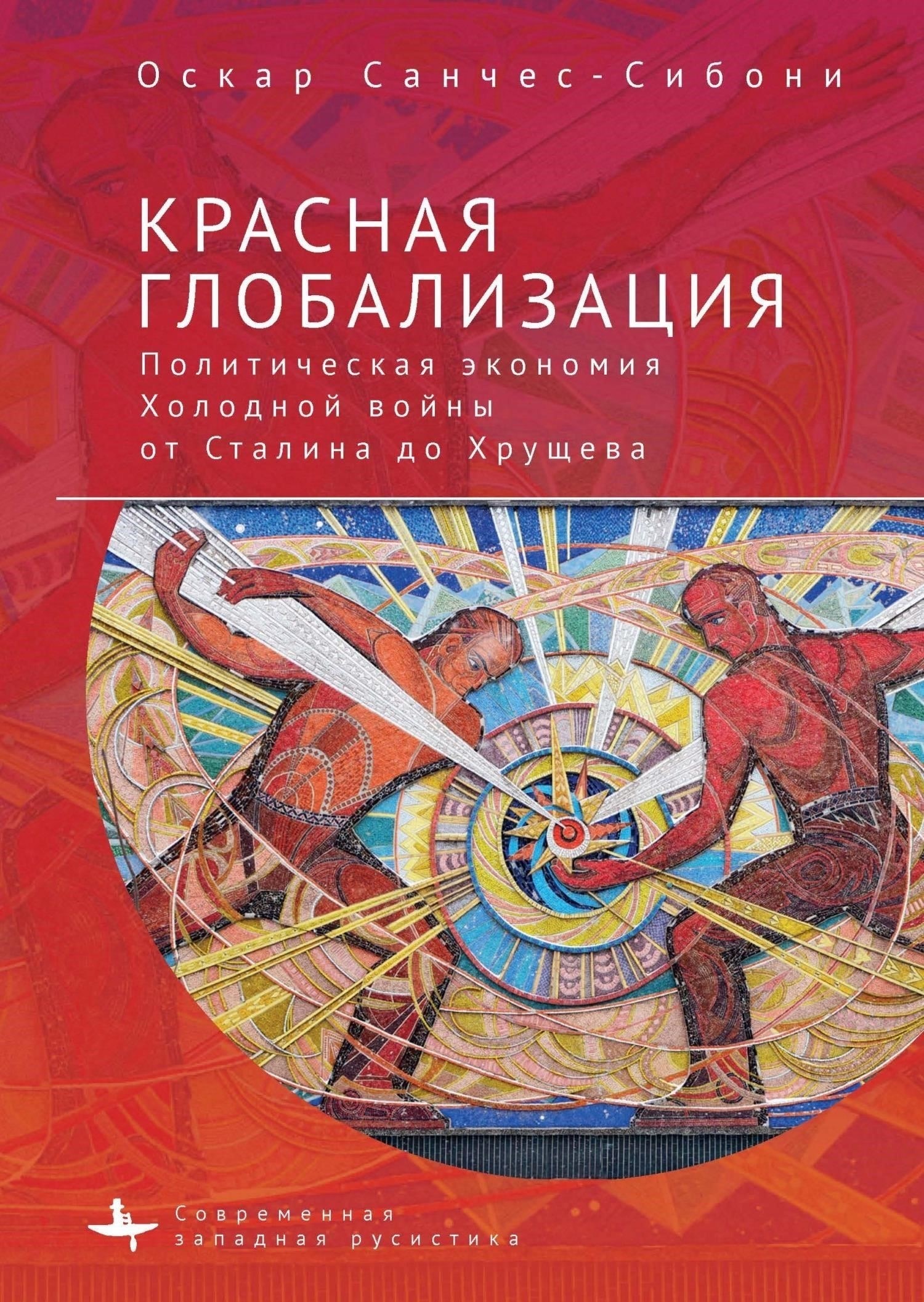 Долгосрочные последствия этого сдвига ощущались как внутри Польши, так и в ее взаимодействии с другими странами Восточной Европы. В политическом плане страна взяла курс на более тесное сотрудничество с Западной Европой, что поставило под сомнение идеологическую основу ее прежних союзов. В экономическом плане выход из коллективного договора привел к изменениям в торговых соглашениях и военном сотрудничестве, что также повлияло на промышленный и оборонный секторы страны. Этот сдвиг предоставил Польше возможность укрепить связи с другими странами, не входящими в советский блок, хотя и создал проблемы, связанные с исторической зависимостью от советских ресурсов.
