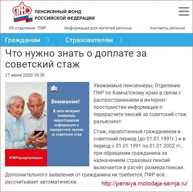 Когда неработающие пенсионеры по старости получат дополнительные выплаты