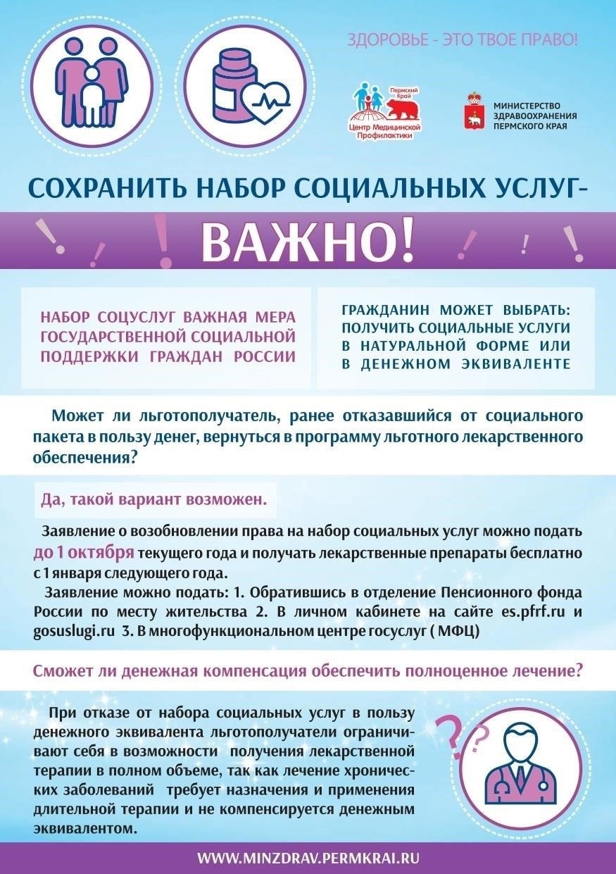 Дополнительные льготы и права