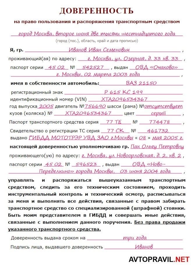 Приемка и передача автомобиля