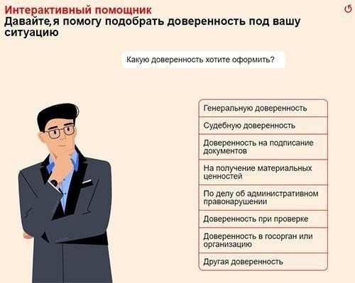 Ключевые юридические документы для владельцев недвижимости: Шаблоны доверенностей