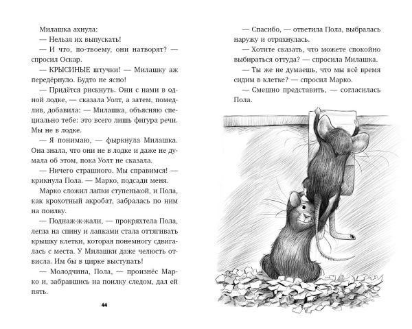 Где купить книгу и аудиокнигу