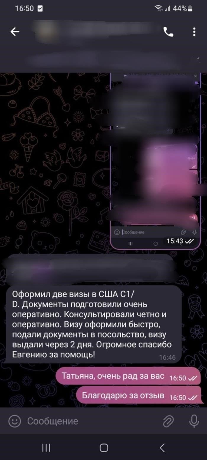 Как путешествовать с двумя паспортами