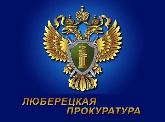 Пострадавший несовершеннолетний велосипедист в Люберцах