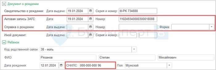 Понимание формулы расчета пособия при рождении ребенка в ZUP 3.1